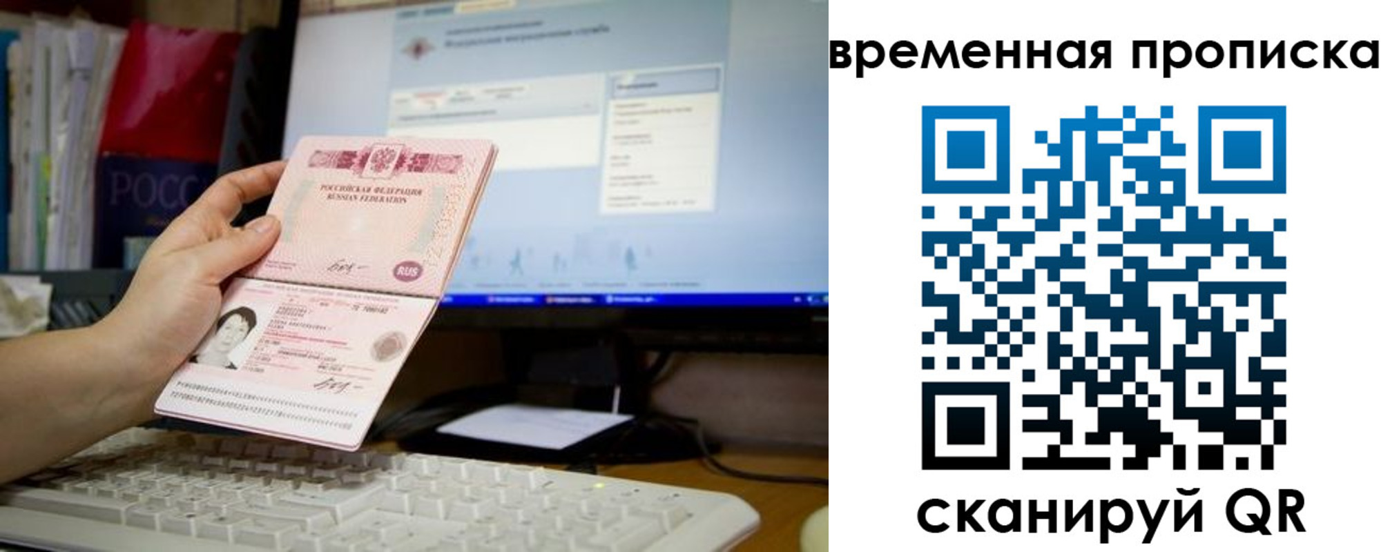 временная регистрация 2025 в Изобильном