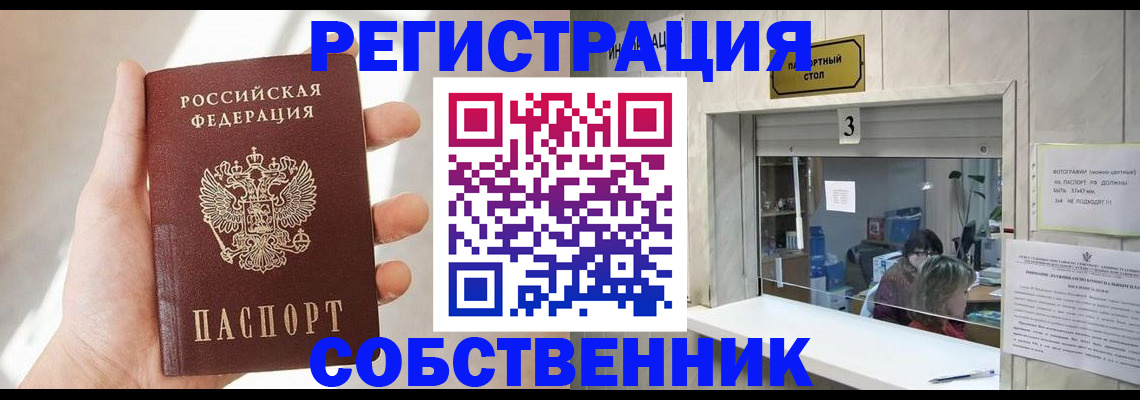 временная регистрация законно в Изобильном