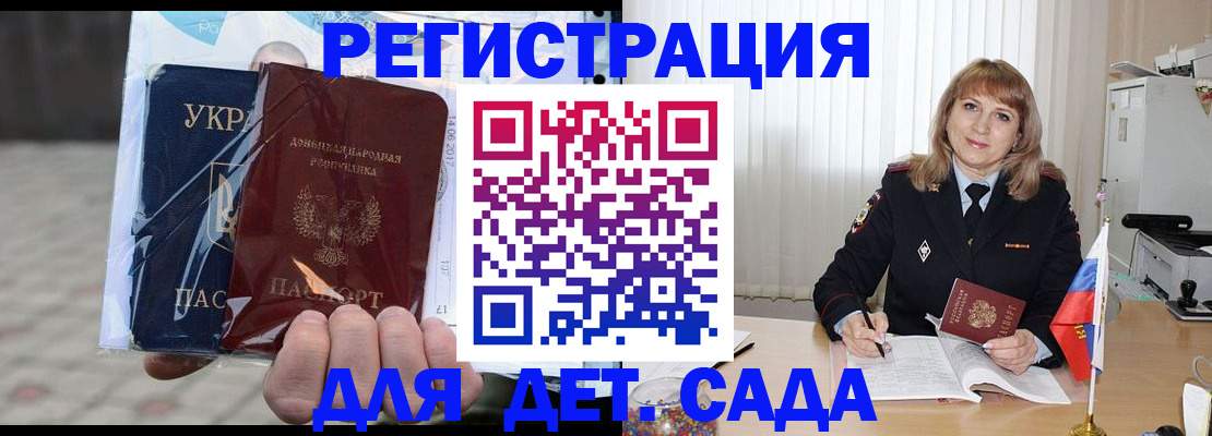 прописка регистрация в Изобильном