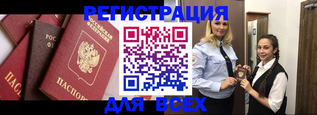 прописка гарантия в Изобильном