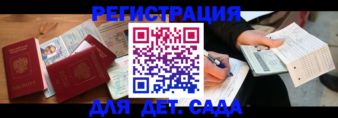 временная регистрация в квартире в Изобильном