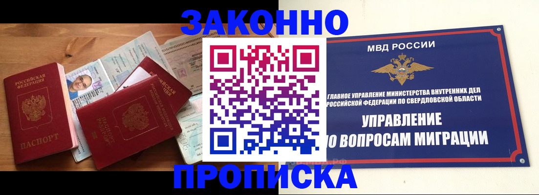 прописка для кредита в Изобильном