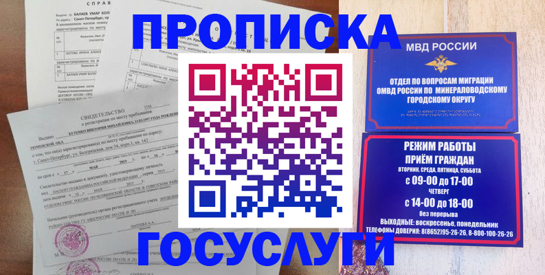 временная регистрация для всех в Изобильном