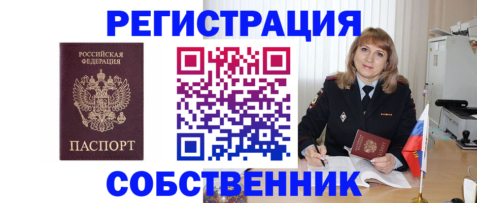 прописка поиск в Изобильном
