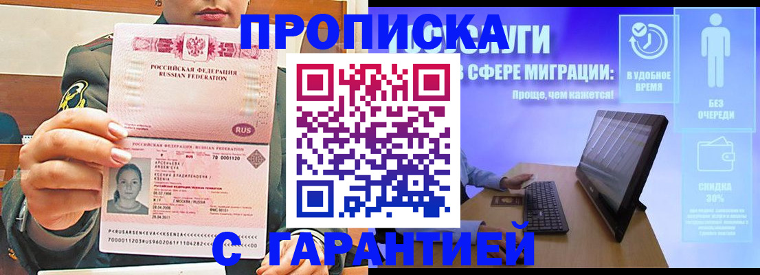 временная регистрация в Изобильном